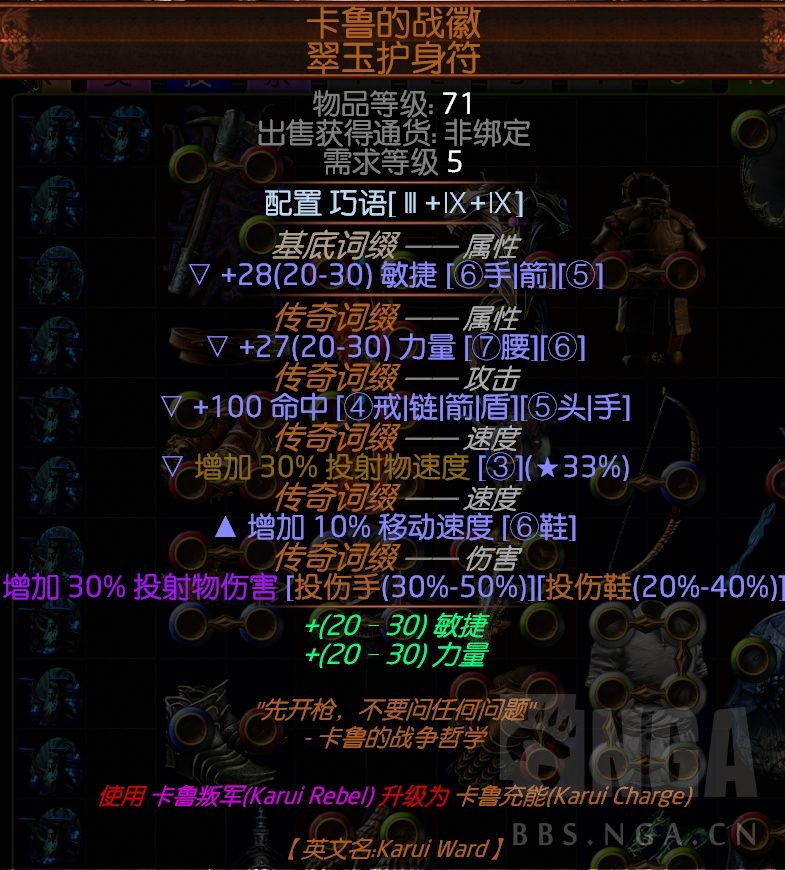 《流放之路》S14圣宗圣焰图腾BD攻略