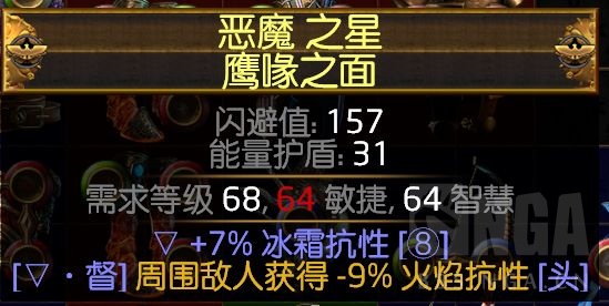 《流放之路》S14圣宗圣焰图腾BD攻略