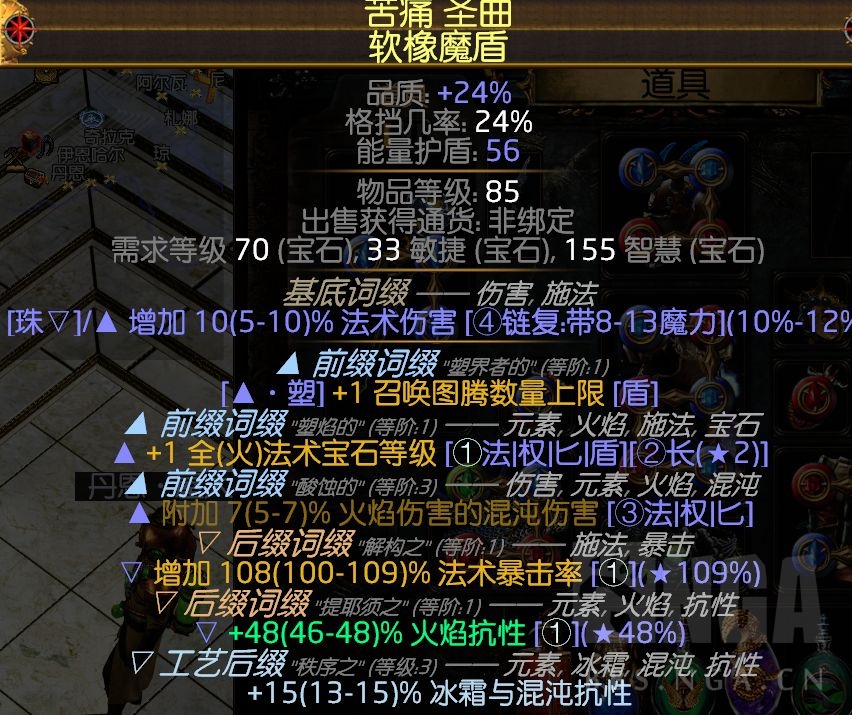 《流放之路》S14圣宗圣焰图腾BD攻略