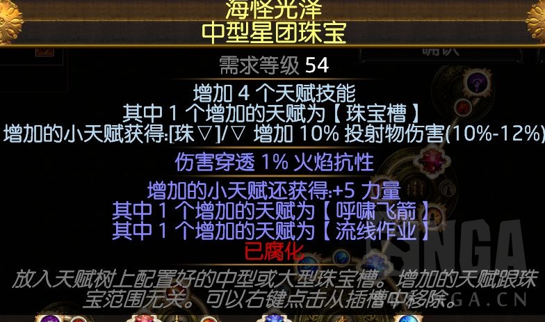 《流放之路》S14圣宗圣焰图腾BD攻略