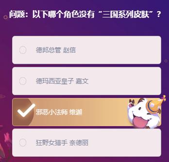 《LOL》峡谷最牛知识达人2月9号答案大全