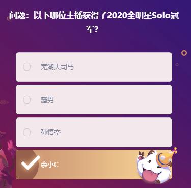 《LOL》峡谷最牛知识达人2月9号答案大全