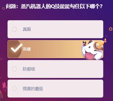 《LOL》峡谷最牛知识达人2月9号答案大全