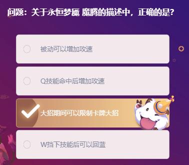 《LOL》峡谷最牛知识达人2月10号答案大全