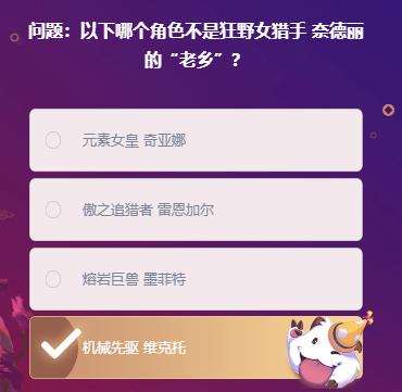 《LOL》峡谷最牛知识达人2月10号答案大全