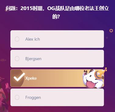 《LOL》峡谷最牛知识达人2月10号答案大全