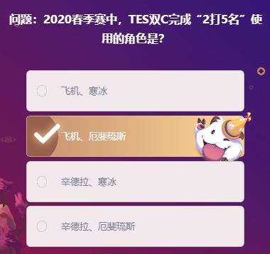 《LOL》峡谷最牛知识达人2月11号答案大全