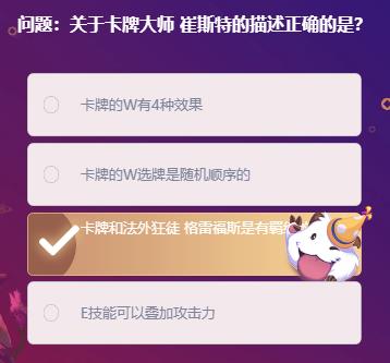 《LOL》峡谷最牛知识达人2月11号答案大全
