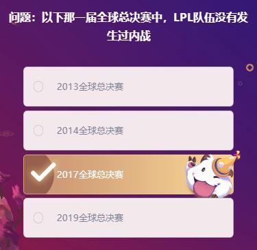 《LOL》峡谷最牛知识达人2月11号答案大全