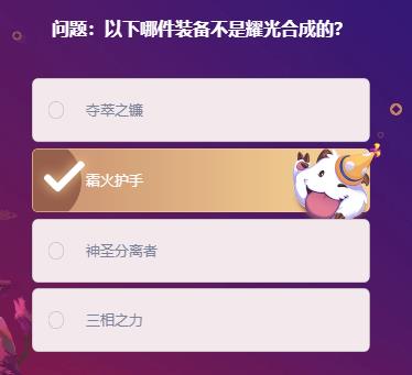 《LOL》峡谷最牛知识达人2月11号答案大全