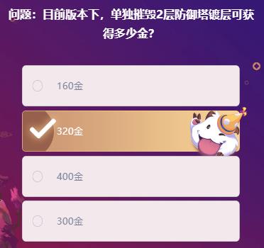 《LOL》峡谷最牛知识达人2月11号答案大全