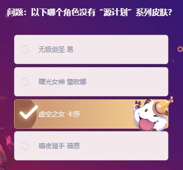 《LOL》峡谷最牛知识达人2月11号答案大全