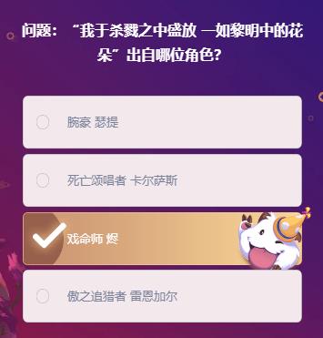 《LOL》峡谷最牛知识达人2月11号答案大全