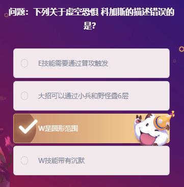 《LOL》峡谷最牛知识达人2月11号答案大全