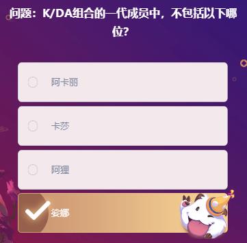 《LOL》峡谷最牛知识达人2月11号答案大全