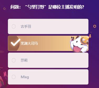 《LOL》峡谷最牛知识达人2月12号答案大全