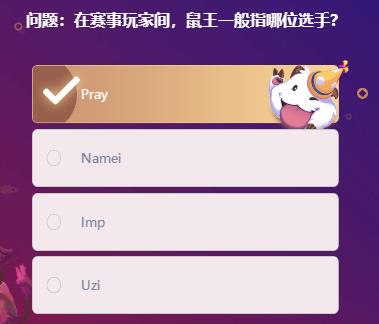 《LOL》峡谷最牛知识达人2月12号答案大全