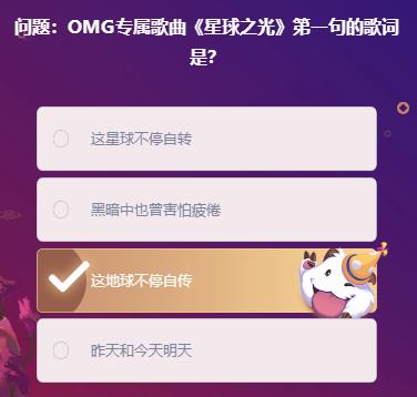 《LOL》峡谷最牛知识达人2月12号答案大全