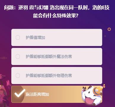 《LOL》峡谷最牛知识达人2月12号答案大全