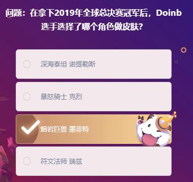 《LOL》峡谷最牛知识达人2月12号答案大全