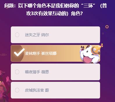 《LOL》峡谷最牛知识达人2月12号答案大全