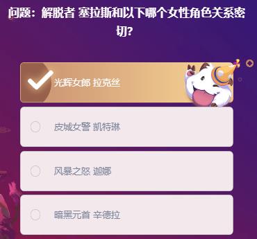 《LOL》峡谷最牛知识达人2月12号答案大全