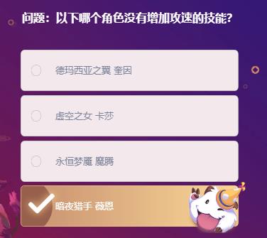 《LOL》峡谷最牛知识达人2月13号答案大全