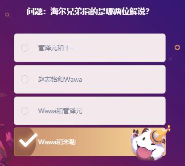 《LOL》峡谷最牛知识达人2月13号答案大全