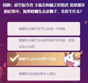 《LOL》峡谷最牛知识达人2月13号答案大全