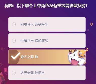 《LOL》峡谷最牛知识达人2月13号答案大全