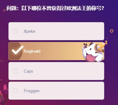 《LOL》峡谷最牛知识达人2月13号答案大全