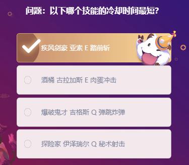 《LOL》峡谷最牛知识达人2月13号答案大全