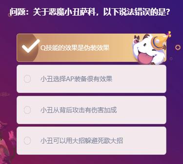 《LOL》峡谷最牛知识达人2月13号答案大全