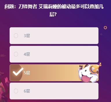 《LOL》峡谷最牛知识达人2月13号答案大全