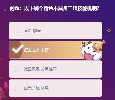 《LOL》峡谷最牛知识达人2月13号答案大全