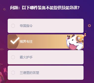 《LOL》峡谷最牛知识达人2月14号答案大全