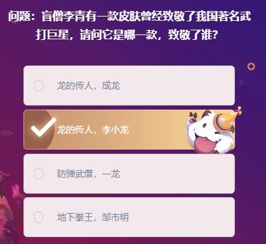 《LOL》峡谷最牛知识达人2月14号答案大全