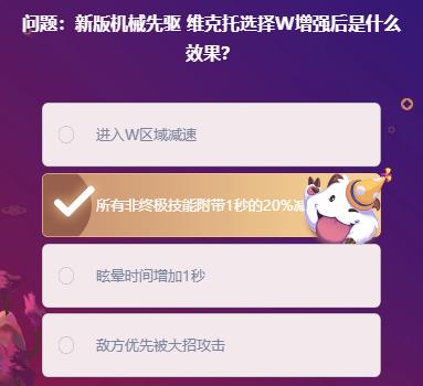 《LOL》峡谷最牛知识达人2月14号答案大全