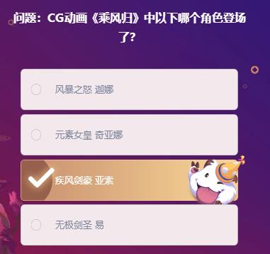 《LOL》峡谷最牛知识达人2月14号答案大全