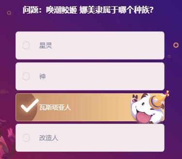 《LOL》峡谷最牛知识达人2月14号答案大全