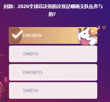 《LOL》峡谷最牛知识达人2月14号答案大全