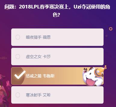 《LOL》峡谷最牛知识达人2月14号答案大全