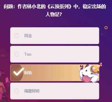 《LOL》峡谷最牛知识达人2月15号答案大全