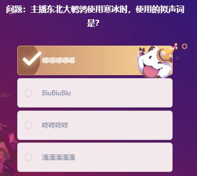 《LOL》峡谷最牛知识达人2月15号答案大全
