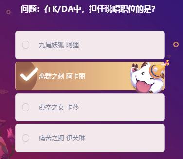 《LOL》峡谷最牛知识达人2月15号答案大全