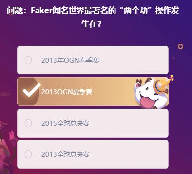 《LOL》峡谷最牛知识达人2月15号答案大全