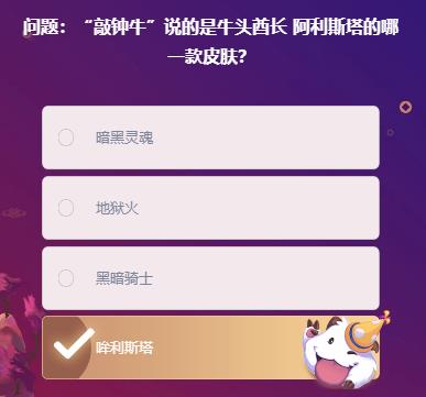 《LOL》峡谷最牛知识达人2月15号答案大全