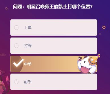 《LOL》峡谷最牛知识达人2月15号答案大全