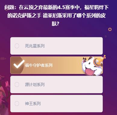 《LOL》峡谷最牛知识达人2月15号答案大全