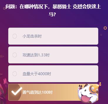 《LOL》峡谷最牛知识达人2月15号答案大全